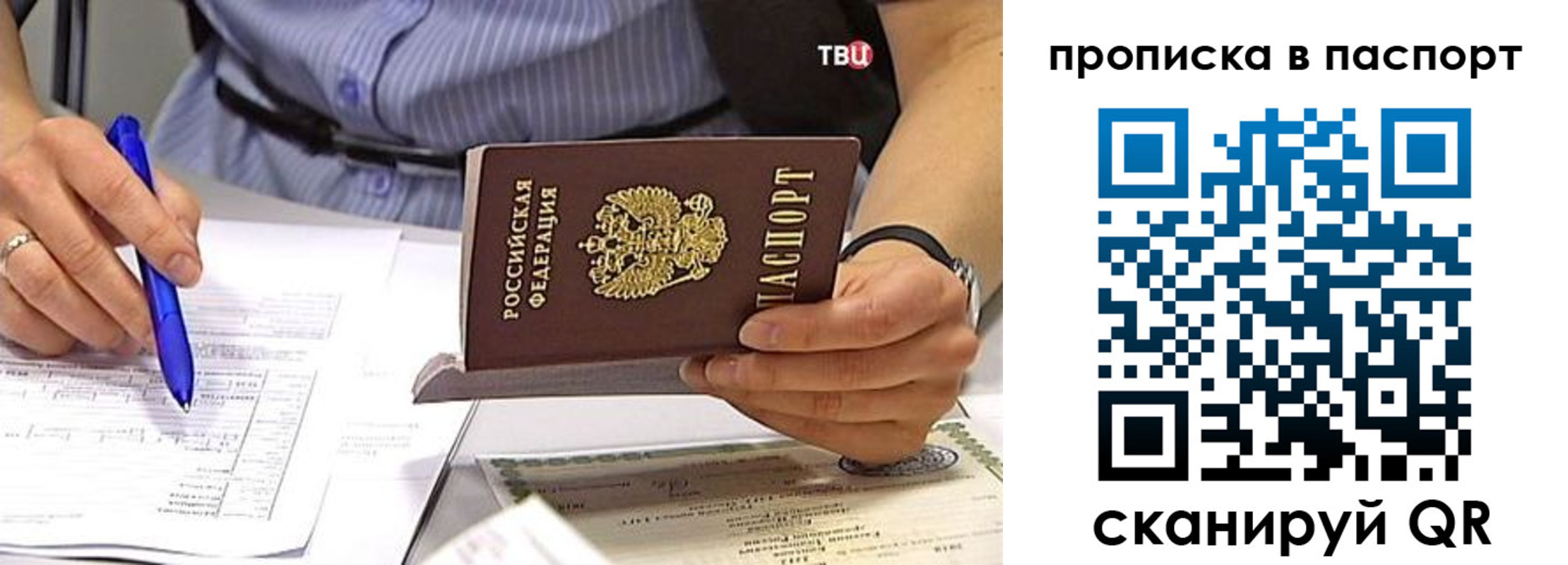 прописка иностранных граждан в Славгороде